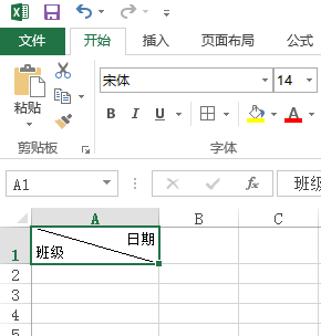 excel表格怎么做斜线表头加字