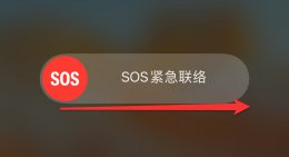 苹果sos按了会怎样 苹果手机按到sos 手机不能用了怎么办