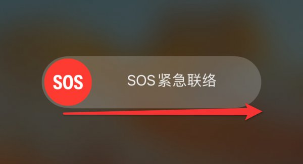苹果sos按了会怎样