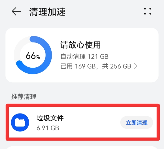 手机内存满了该怎么处理