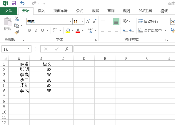 excel怎么筛选重复的内容并单独列出
