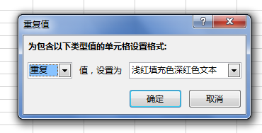 excel怎么筛选重复的内容并单独列出