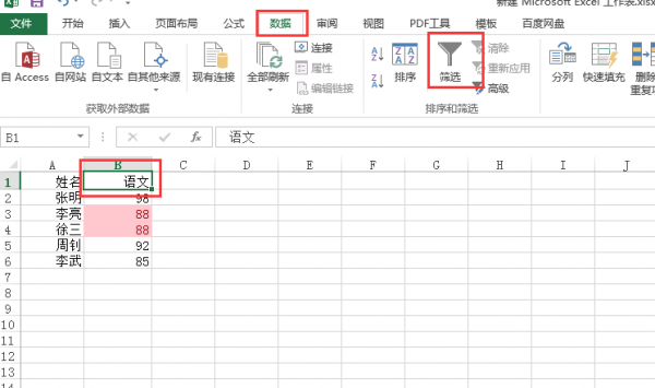 excel怎么筛选重复的内容并单独列出
