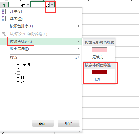 excel怎么筛选重复的内容并单独列出