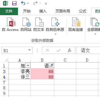 excel怎么筛选重复的内容并单独列出