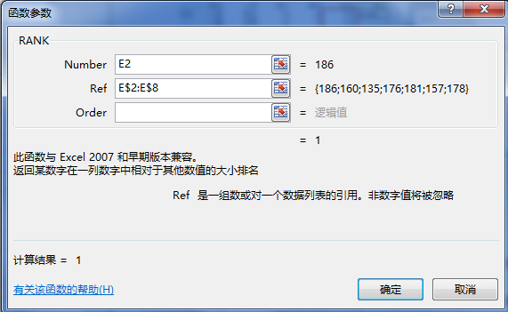 excel怎么排序并显示排名