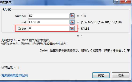 excel怎么排序并显示排名