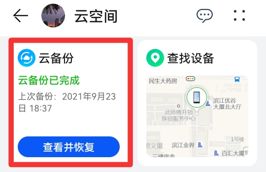 电话号码怎么备份到新手机