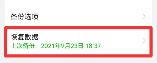 电话号码怎么备份到新手机