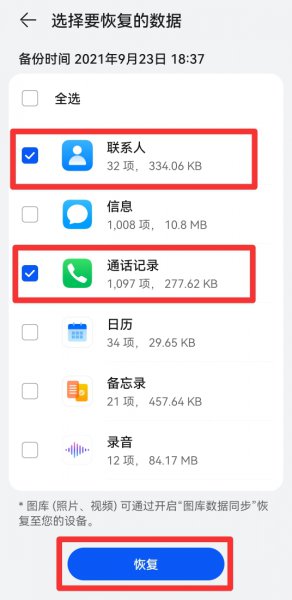 电话号码怎么备份到新手机