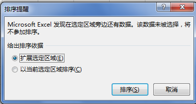 excel怎么排序并显示排名