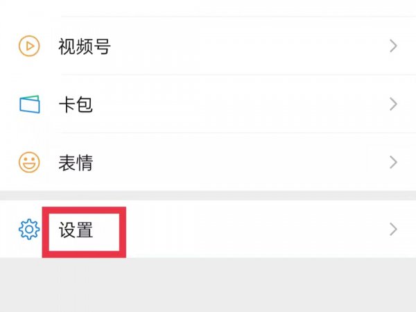 朋友圈能关闭吗