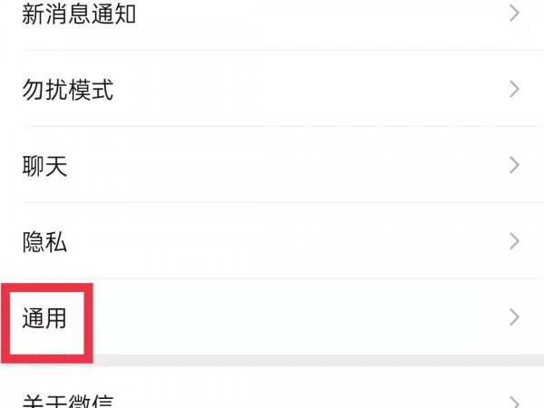 朋友圈能关闭吗