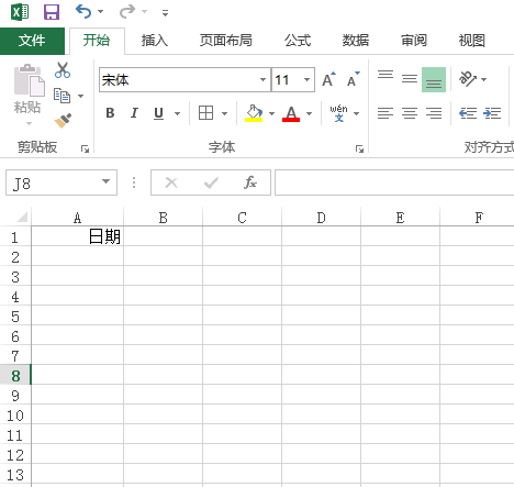 excel怎么做时间表格