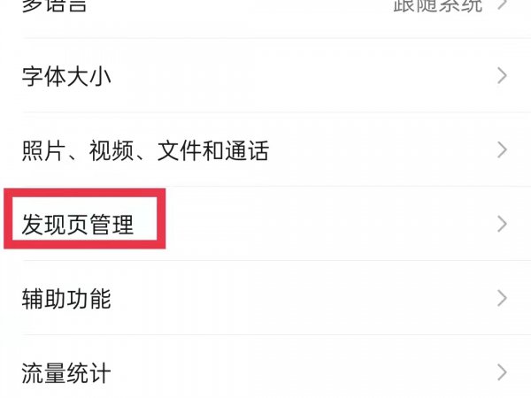 朋友圈能关闭吗