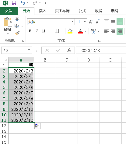 excel怎么做时间表格