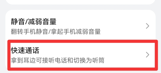 电话自动接听怎么取消