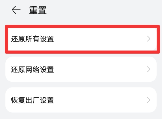 手机打不开wifi开关