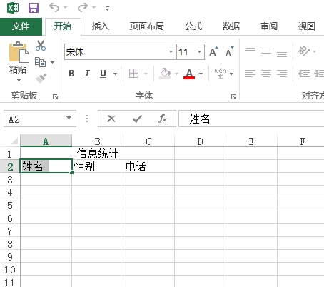 excel怎么做下滑线