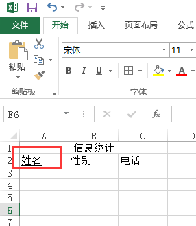 excel怎么做下滑线