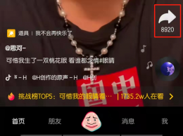 抖音怎么转发视频到日常 抖音里视频怎么转发到抖音