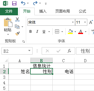excel怎么做删除线