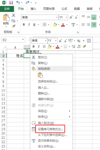 excel怎么做删除线