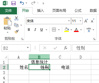 excel怎么做删除线