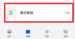 文件管理把照片全删了能恢复吗 如果在文件管理删了照片能不能找回来?