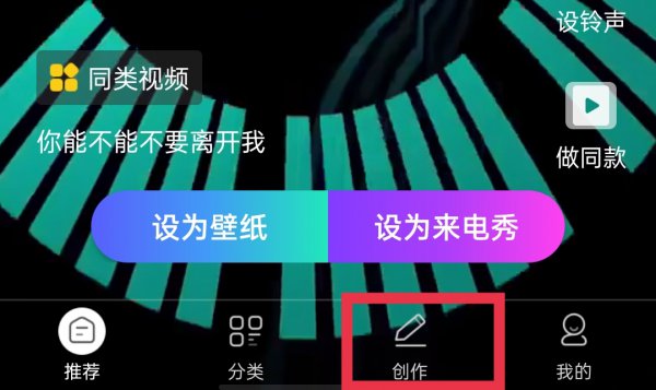 oppo怎么把本地视频设为来电