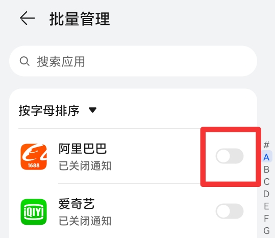手机界面老是弹出广告怎么办