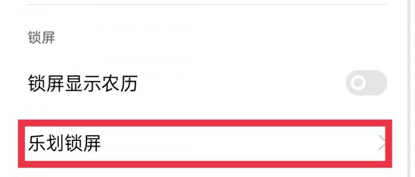 OPPO手机怎么设置自动节日屏
