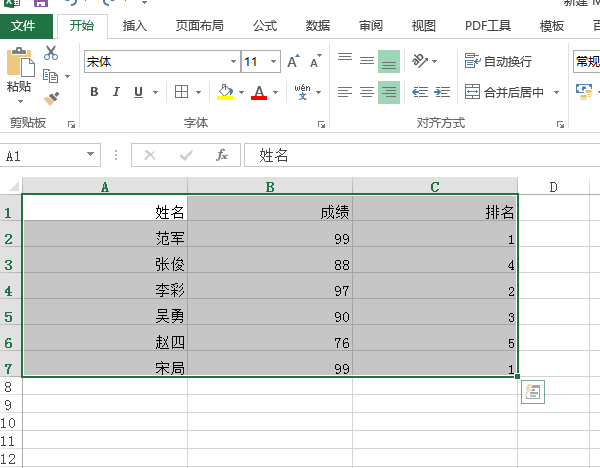 excel怎么做表格线条