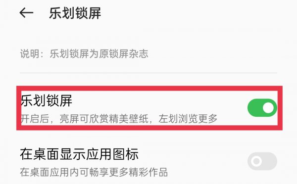OPPO手机怎么设置自动节日屏