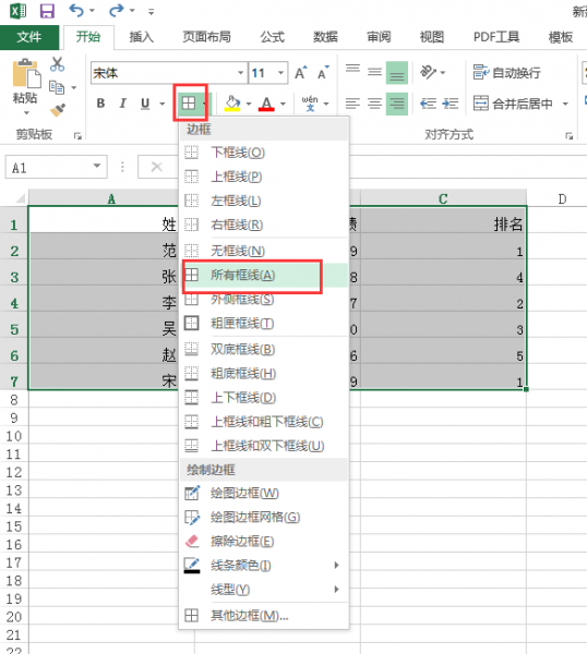 excel怎么做表格线条