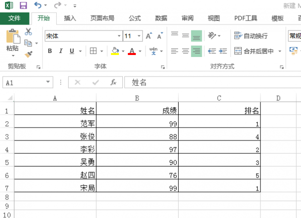excel怎么做表格线条