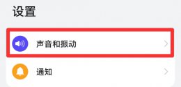 华为手机设置提示音 华为手机如何自定义提示音