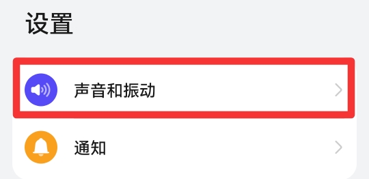 华为手机如何自定义提示音