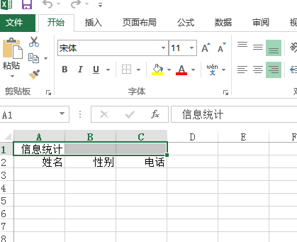 excel怎么做表格线不对齐的表格