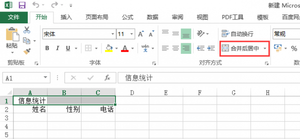 excel怎么做表格线不对齐的表格