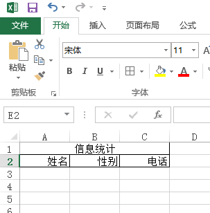 excel怎么做表格线不对齐的表格