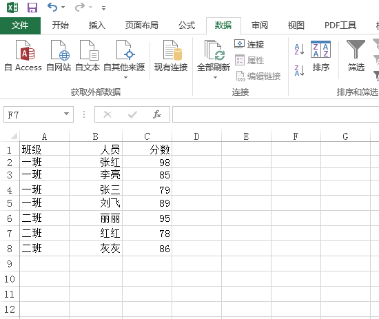 excel怎么筛选出想要的并重新制作