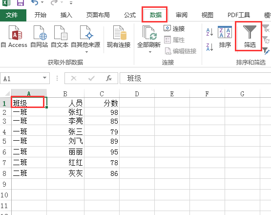 excel怎么筛选出想要的并重新制作