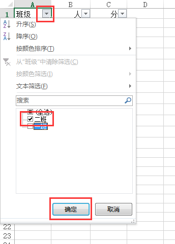 excel怎么筛选出想要的并重新制作