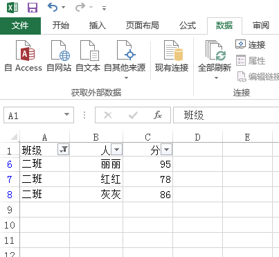 excel怎么筛选出想要的并重新制作
