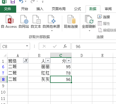 excel怎么筛选出想要的并重新制作