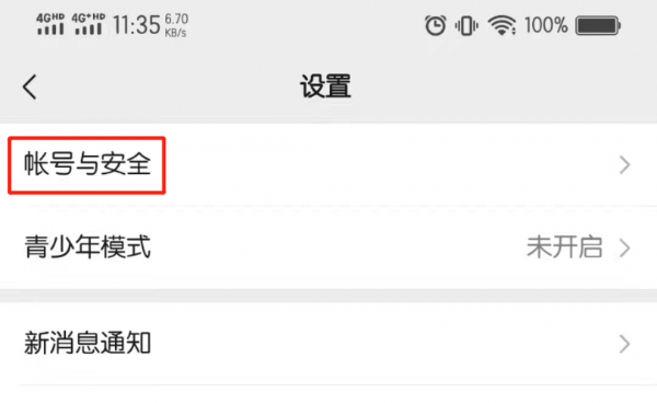 qq登录微信显示账号密码错误怎么回事