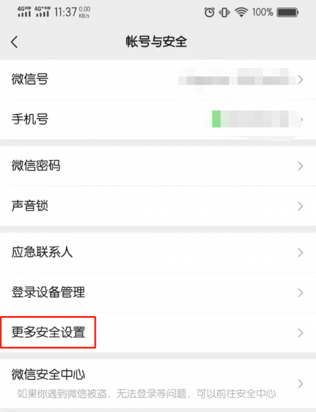 qq登录微信显示账号密码错误怎么回事