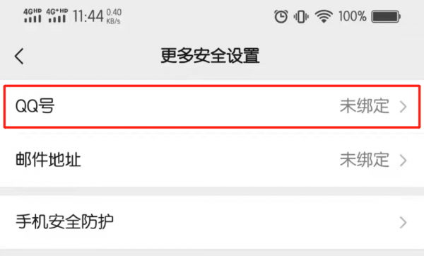 qq登录微信显示账号密码错误怎么回事