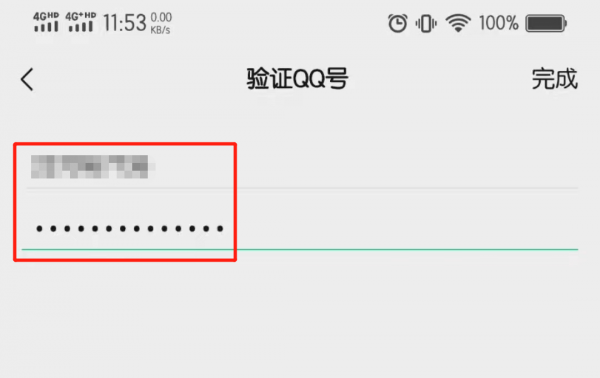 qq登录微信显示账号密码错误怎么回事